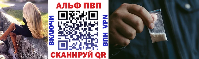 Купить  Рассказово  APVP кристаллы 